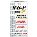 ザ・ガードコーワ整腸錠α3+ 550錠 【第3類医薬品】*配送分類:B2