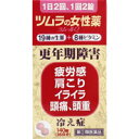 ラムールQ 140錠 【第(2)類医薬品】*配送分類:A2