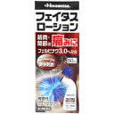 フェイタスローション 50mL 【第2類医薬品】 ※セルフメディケーション税制対象商品*配送分類:A2