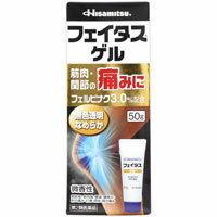 フェイタスゲル　50g　【第2類医薬品】　※セルフメディケーション税制対象商品＊配送分類:1