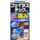 ●商品紹介 ○フェイタスチックEXは、優れた抗炎症・鎮痛効果が認められている「フェルビナク」を主成分(3%配合)とした経皮鎮痛消炎剤です。 ○「フェルビナク」は痛みに関係する物質(プロスタグランジン)の生成を抑え、肩・腰・関節・筋肉の痛みに優れた効きめをあらわします。 ○l-メントールを6.0%に増量し、使用感が一層さわやかになりました。 ○透明なゲル状の塗り薬を固形状にしたチックタイプなので、手を汚さす患部に太く塗れます。 ○べたつきを抑えた固形剤で、すぐにサラサラになるので、その場ですぐ服を着る事ができます。 ●使用上の注意 ■■してはいけないこと■■ [守らないと現在の症状が悪化したり、副作用が起こりやすくなります。] 1.次の人は使用しないでください。 (1)本剤又は本剤の成分によりアレルギー症状を起こしたことがある人。 (2)ぜんそくを起こしたことがある人。 (3)妊婦又は妊娠していると思われる人。 (4)15歳未満の小児。 2.次の部位には使用しないでください。 (1)目の周囲、粘膜等。 (2)湿疹、かぶれ、傷口。 (3)みずむし・たむし等又は化膿している患部。 ■■相談すること■■ 1.次の人は使用前に医師、薬剤師又は登録販売者にご相談ください。 (1)医師の治療を受けている人。 (2)薬などによりアレルギー症状を起こしたことがある人。 2.使用後、次の症状があらわれた場合は副作用の可能性がありますので、直ちに使用を中止し、この説明書を持って医師、薬剤師又は登録販売者にご相談ください。 関係部位:皮膚 症状:発疹・発赤、はれ、かゆみ、ヒリヒリ感、かぶれ まれに下記の重篤な症状が起こることがあります。その場合は直ちに医師の診療を受けてください。 症状の名称:ショック(アナフィラキシー) 症状:使用後すぐに、皮膚のかゆみ、じんましん、声のかすれ、くしゃみ、のどのかゆみ、息苦しさ、動悸、意識の混濁等があらわれます。 3.1週間くらい使用しても症状がよくならない場合は使用を中止し、この説明書を持って医師、薬剤師又は登録販売者にご相談ください。 ●効果・効能 関節痛、筋肉痛、腰痛、腱鞘炎(手・手首・足首の痛みと腫れ)、肘の痛み(テニス肘など)、打撲、ねんざ、肩こりに伴う肩の痛み ●用法・用量 1日2〜4回、適量を患部に塗擦してください。 (1)15歳未満の小児に使用させないでください。 (2)定められた用法・用量を守ってください。 (3)目に入らないようご注意ください。万一、目に入った場合には、すぐに水又はぬるま湯で洗ってください。なお、症状が重い場合には眼科医の診療を受けてください。 (4)外用にのみ使用してください。 (5)薬剤塗擦後の患部をラップフィルム等の通気性の悪いもので覆わないでください。 (6)患部の汗などをふき取って清潔にしてから使用してください。 (7)容器が直接患部に当たらないように、容器の中の薬剤を3〜4mm出してから使用してください。 (8)薬剤底部の受け皿が見え、ガタつくようになったら、本剤の使用をやめてください。また、受け皿に残った薬剤は無理に使用しないでください。 ●成分・分量 100g中 フェルビナク・・・3.0g （炎症を抑え、痛みをやわらげます。） L-メントール・・・6.0g （清涼感を与え、痛みをやわらげます。） 添加物として、エタノール、グリセリン、水酸化Na、ステアリン酸Na、八アセチルしょ糖、1，3-ブチレングリコール、ミリスチン酸イソプロピル、ラウリル硫酸Naを含有します。 ●保管及び取扱いの注意 (1)直射日光の当たらない湿気の少ない涼しい所にキャップをしっかり閉めて保管してください。 (2)小児の手の届かない所に保管してください。 (3)他の容器に入れ替えないでください。(誤用の原因になったり、品質が変わることがあります)。 (5)火気に近づけないでください。 (6)メガネ、時計、アクセサリー等の金属類、化繊の衣類、プラスチック類、床や家具等の塗装面などに付着すると変質又は変色する場合がありますので、付着しないように注意してください。 (7)使用期限を過ぎた商品は使用しないでください。また、開封後は使用期限内であってもなるべく速やかに使用してください。 ●お問い合わせ先 本商品についてのお問い合わせは、お買い求めの薬局・薬店、又は下記の「お客様相談室」までお願い申し上げます。 久光製薬株式会社　お客様相談室 0120-133250 受付時間:9:00〜12:00、13:00〜17:50(土・日・祝日を除く) 製造販売元 東光薬品工業株式会社 東京都足立区新田2-16-23 【区分】日本製・第2医薬品 広告文責：株式会社フタバ薬局　登録販売者　福岡　直樹 電話：03-5724-3767　