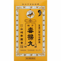 複方毒掃丸　1260丸　【第2類医薬品�