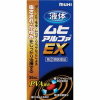 ●商品紹介 ●効き目にこだわった処方のかゆみ止めです。 ●炎症によく効くアンテドラッグ型抗炎症成分（PVA：プレドニゾロン吉草酸エステル酢酸エステル）に、すばやくかゆみをおさえる成分（ジフェンヒドラミン塩酸塩）を組み合わせた、効き目にこだわった処方です。ダニ・ノミ・毛虫・ムカデ・クラゲなどによる虫さされ・かゆみにも効果を発揮します。 ●液体ムヒアルファEXは、虫さされだけでなく、しっしんや皮ふ炎などの治療にも適しています。 ●スーッとする強い清涼感がかゆみをすばやくしずめます 2つの清涼感成分（L-メントール、dL-カンフル）と液剤ならではのスーッとする強い清涼感により、かゆみをすばやくしずめます。 ●手が汚れず塗りやすい塗布栓タイプです どんな時でもサッと塗れ、手が汚れない塗布栓タイプの使いやすい容器です。 ●使用上の注意 ■■してはいけないこと■■ (守らないと現在の症状が悪化したり、副作用が起こりやすくなります) 1.次の部位には使用しないでください (1)水痘(水ぼうそう)、みずむし・たむし等又は化膿している患部。 (2)創傷面、目の周囲、粘膜等。 2.ステロイド成分を含んでいるため、同じ部位に長期連用しないでください (目安として顔面で2週間以内、その他の部位で4週間以内) 特に顔面の広範囲に続けて長く使用すると赤ら顔のようになることがあります。 ■■相談すること■■ 1.次の人は使用前に医師又は薬剤師に相談してください (1)医師の治療を受けている人。 (2)本人又は家族がアレルギー体質の人。 (3)薬や化粧品等によりアレルギー症状(発疹・発赤、かゆみ、かぶれ等)を起こしたことがある人。 (4)患部が広範囲の人。 (5)湿潤やただれのひどい人。 2.次の場合は、直ちに使用を中止し、この説明文書をもって医師又は薬剤師に相談してください (1)使用後、次の症状があらわれた場合。 〔関係部位〕 〔症 状〕 皮 ふ : 発疹・発赤、かゆみ、はれ 患 部 : みずむし・たむし等の白せん症、にきび、化膿症状、持続的な刺激感 (2)5〜6日間使用しても症状がよくならない場合。 ●効果・効能 虫さされ、かゆみ、しっしん、皮ふ炎、かぶれ、じんましん、あせも ●用法・用量 1日数回、適量を患部に塗布してください。 「容器の使用方法」 1.塗布部を患部に数回ゆっくり押し当て、ラバーに薬液を充分しみ込ませてください。 (薬液が出にくい場合は、手の甲など肌の固いところに押し当ててください。) 2.薬液がラバーに充分しみ込んだことを確認した後、患部に塗布してください。 ○同じ部位に他の軟膏・クリーム剤を併用するとラバーを傷めることがあります。 （1）小児に使用させる場合には，保護者の指導監督のもとに使用させてください。なお，本剤の使用開始目安年齢は生後6カ月以上です。 （2）目に入らないように注意してください。万一目に入った場合には，すぐに水又はぬるま湯で洗ってください。なお，症状が重い場合（充血や痛みが持続したり，涙が止まらない場合等）には，眼科医の診療を受けてください。 （3）本剤は外用にのみ使用し，内服しないでください。 （4）本剤塗布後の患部をラップフィルム等の通気性の悪いもので覆わないでください。 ●成分・分量 有効成分(100mL中) 〔成 分〕 プレドニゾロン吉草酸エステル酢酸エステル(PVA) [分 量] 0.15g [はたらき] アンテドラッグ型抗炎症成分で、はれ・赤みをしっかりおさえます。 〔成 分〕 ジフェンヒドラミン塩酸塩 [分 量] 1.0g [はたらき] かゆみ原因物質(ヒスタミン)のはたらきをブロックし、かゆみの元をおさえます。 〔成 分〕 l-メントール [分 量] 3.5g [はたらき] 清涼感を与え、かゆみをすばやくしずめます。 〔成 分〕 dl-カンフル [分 量] 1.0g [はたらき] 清涼感を与え、かゆみをすばやくしずめます。 〔成 分〕 イソプロピルメチルフェノール [分 量] 0.1g [はたらき] 殺菌作用があります。 添加物としてBHT、エタノールを含有します。 ●保管及び取扱いの注意 (1)小児の手のとどかない所に保管してください。 (2)高温をさけ、直射日光の当たらない涼しい所に密栓して保管してください。 (3)他の容器に入れかえないでください。 (誤用の原因になったり品質が変わります。) (4)火気に近づけないでください。 (5)液がたれないように注意して使用してください。 (6)次の物には付着しないように注意してください。(変質する場合があります。)床や家具などの塗装面、メガネ、時計、アクセサリー類、プラスチック類、化繊製品、皮革製品等。 (7)使用期限(ケース底面及び容器底面に西暦年と月を記載)をすぎた製品は使用しないでください。使用期限内であっても、品質保持の点から開封後はなるべく早く使用してください。 (8)液もれを防ぐためキャップをしっかり閉めてください。 ●お問い合わせ先 お客様相談窓口:株式会社 池田模範堂 〒930-0394 富山県中新川郡上市町神田16番地 076-472-0911 受付時間:月〜金(祝日を除く)9:00〜17:00 製造販売元 株式会社 池田模範堂 富山県中新川郡上市町神田16番地 【区分】日本製・第(2)類医薬品広告文責：株式会社フタバ薬局　登録販売者　福岡　直樹電話：03-5724-3767