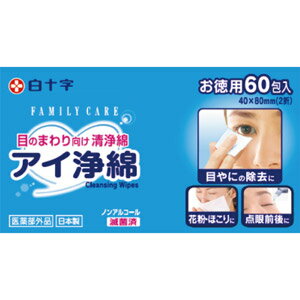 乐天商城 - アイ浄綿　お徳用　60包＊配送分類:A2