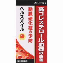 ヘルスオイル 210カプセル【第3類医薬品】 配送分類:A1