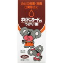 エピックうがい薬　130mL【第3類医薬