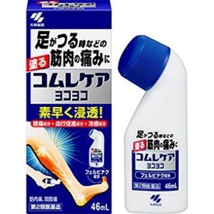 樂天商城 - 【第2類医薬品】コムレケア ヨコヨコ 46ml＊配送分類:B2　※セルフメディケーション税制対象商品