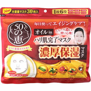 樂天商城 - 50の恵　オイルinハリ肌完了マスク　30枚（350mL）＊配送分類:B2