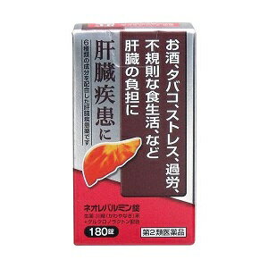 ●商品紹介 肝臓は強い再生能力と代謝能力をもつ人体最大の臓器であり、生体中のビタミン、ホルモン、アミノ酸などの濃度を制御し（代謝機能）、胆汁酸や胆汁色素を胆汁として排泄し、腸管からの栄養物の吸収を助け（排泄機能）、有害物質を無毒化するなど数多くの機能をもっています。そのうえ、再生能力が強いため、少しくらい悪くなってもなかなか自覚症状が現れません。したがって、常に自分の肝臓に気をくばる必要があります。 ネオレバルミン錠は、生薬の川柳末を主体に、6種の成分を配合した肝臓疾患薬です。 ●使用上の注意 ■■相談すること■■ 1.次の人は服用前に医師、薬剤師又は登録販売者に相談して下さい。 (1)医師の治療を受けている人 2.1ヶ月くらい服用しても症状がよくならない場合は服用を中止し、この文書を持って医師、薬剤師又は登録販売者に相談して下さい。 ●効果・効能 肝臓疾患 ●用法・用量 次の量を1日3回、食間に服用して下さい。（水又はぬるま湯と一緒に服用して下さい） ○大人（15歳以上）・・・1回量4錠、1日服用回数3回 ○15歳未満の小児・・・服用しないこと 定められた用法・用量を守って下さい。 ●成分・分量 ＜有効成分＞ 12錠（3700mg、1日量）中 川柳末・・・2800mg グルクロノラクトン・・・300mg 乾燥酵母・・・300mg パントテン酸カルシウム・・・100mg タウリン・・・50mg ルチン・・・50mg 添加物：バレイショデンプン ●保管及び取扱いの注意 1.直射日光の当たらない湿気の少ない涼しい所に密栓して保管して下さい。 2.小児の手の届かない所に保管して下さい。 3.他の容器に入れ替えないで下さい(誤用の原因になったり、品質が変わります)。 4.本剤は、生薬を用いた製剤ですから、製品により色が多少異なることがありますが、効果に変わりはありません。 5.使用期限を過ぎた製品は服用しないで下さい。 ●お問い合わせ先 本製品に関するお問い合わせは、お買い求めのお店又は下記にお願い申し上げます。 原沢製薬工業株式会社 お客様相談室 電話:(03)3441-5191(代表) 受付時間:9:30〜17:00(土、日、祝日を除く) 製造販売元 原沢製薬工業株式会社 東京都港区高輪3丁目19番17号 【区分】日本製・第2医薬品 広告文責：株式会社フタバ薬局　登録販売者　福岡　直樹 電話：03-5724-3767　