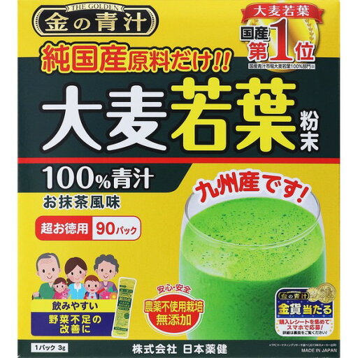 金の青汁 純国産大麦若葉 90包*配送分類:A2 金の青汁 純国産大麦若葉 90包*配送分類:A2