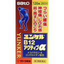 ユンケルB12アクティブα　120錠 【第3類医薬品】　※セルフメディケーション税制対象商品＊配送分類:1