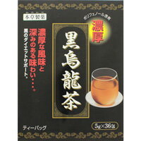 本草製薬の黒烏龍茶　5g×36包＊配送