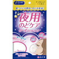 乐天商城 - FC　る～ずフィットマスク　3枚＊配送分類:A2