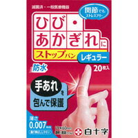 乐天商城 - FC　ストップバン　レギュラー　20枚＊配送分類:B2