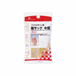 樂天商城 - ピップ　指サック　中短　2個入［ネコポス配送2］