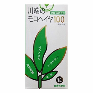 川端 モロヘイヤ100 粒 110g＊配送分類:A2