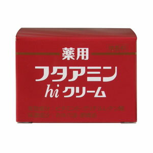 薬用フタアミンhiクリーム　55g＊配送分類:B2