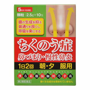 樂天商城 - 本草葛根湯加川きゅう辛夷エキス顆粒－H　10包 【第2類医薬品】※セルフメディケーション税制対象商品＊配送分類:A2