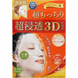 肌美精　超浸透3Dマスク 超もっちり　4枚入＊配送分類:A2