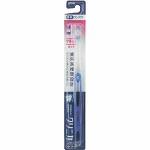 クリニカハブラシ フラットカット 4列 ふつう*配送分類:A2
