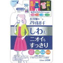 お洋服のスタイルガード　しわもニオイもすっきりスプレー　つめかえ用　250ml＊配送分類:1