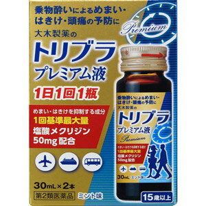 ●商品紹介 乗物酔いによるめまい・はきけ・頭痛の予防に 1日1回1瓶 めまい・はきけを抑制する成分 1回基準最大量 塩酸メクリジン 50mg配合 ミント味 ●使用上の注意 ■■してはいけないこと■■ （守らないと現在の症状が悪化したり、副作用・事故が起こりやすくなります。） 1．本剤を服用している間は、次のいずれの医薬品も使用しないでください。 　他の乗物酔い薬、かぜ薬、解熱鎮痛薬、鎮静薬、鎮咳去痰薬、胃腸鎮痛鎮痙薬、抗ヒスタミン剤を含有する内服薬等（鼻炎用内服薬、アレルギー用薬等） 2．服用後、乗物又は機械類の運転操作をしないでください。 　（眠気や目のかすみ、異常なまぶしさ等の症状があらわれることがあります。） ■■相談すること■■ 1．次の人は服用前に医師、薬剤師又は登録販売者に相談してください。 　（1）医師の治療を受けている人 　（2）妊婦又は妊娠していると思われる人 　（3）高齢者 　（4）薬などによりアレルギー症状を起こしたことがある人 　（5）次の症状のある人 　排尿困難 　（6）次の診断を受けた人 　緑内障、心臓病、てんかん、甲状腺機能障害 2．服用後、次の症状があらわれた場合は副作用の可能性があるので、直ちに服用を中止し、この箱を持って医師、薬剤師又は登録販売者に相談してください。 ［関係部位：症状］ 皮膚：発疹・発赤、かゆみ 精神神経系：頭痛 循環器：動悸 泌尿器：排尿困難 その他：顔のほてり、異常なまぶしさ 3．服用後、次の症状があらわれることがあるので、このような症状の持続又は増強が見られた場合には、服用を中止し、この箱を持って医師、薬剤師又は登録販売者に相談してください。 　口のかわき、便秘、眠気、目のかすみ ●効能・効果 乗物酔いによるめまい・吐き気・頭痛の予防 ●用法・用量 長時間の乗車船の場合、予防を目的として15歳以上1日1回1瓶（30mL）を服用してください。 ●成分・分量 30mL中 塩酸メクリジン 50mg ジプロフィリン 30mg スコポラミン臭化水素酸塩水和物 0.25mg 添加物：白糖、D-ソルビトール、パラベン、エタノール、香料、l-メントール ●保管及び取扱い上の注意 （1）直射日光の当たらない涼しい所に保管してください。 （2）小児の手の届かない所に保管してください。 （3）他の容器に入れ替えないでください。（誤用の原因になったり品質が変わることがあります。） （4）使用期限を過ぎた製品は服用しないでください。 ●お問い合わせ先 大木製薬株式会社 電話：03-3256-5051 受付時間：9：00〜17：00（土、日、祝を除く） 製造販売元 日野薬品工業株式会社 住所：滋賀県蒲生郡日野町上野田119 販売会社 大木製薬（株） 【区分】 日本製・第2類医薬品 広告文責：株式会社フタバ薬局　登録販売者　福岡　直樹 広告文責：株式会社フタバ薬局 登録販売者：福岡　直樹 電話：03-5724-3767