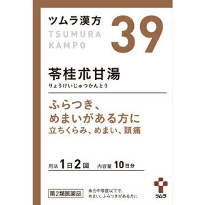 樂天商城 - ツムラ漢方苓桂朮甘湯エキス顆粒　20包 【第2類医薬品】＊配送分類:A2
