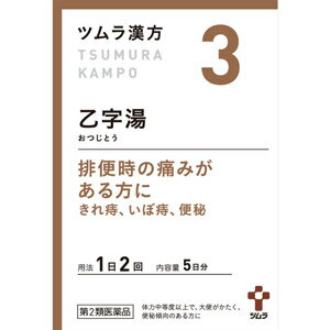Rakuten - ツムラ漢方乙字湯エキス顆粒　10包 【第2類医薬品】＊配送分類:A2