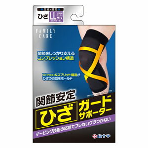 FC　ひざガードサポーター　LLサイズ　1枚入り＊配送分類:A2