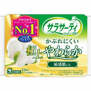 サラサーティコットン100　極上やわらか　52個＊配送分類:1