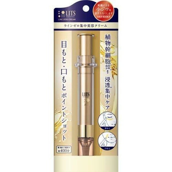 Rakuten - リッツ　リバイバル　ラインゼロ　集中美容クリーム　12g＊配送分類:A2