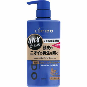 ルシード　薬用ヘア＆スカルプコンディショナー　450g＊配送分類:1