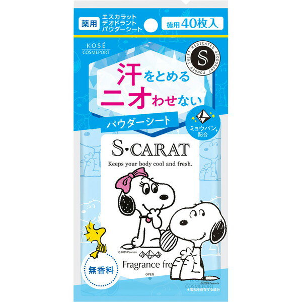 エスカラット　薬用デオドラント　パウダーシート （無香料）　40枚＊配送分類:A2