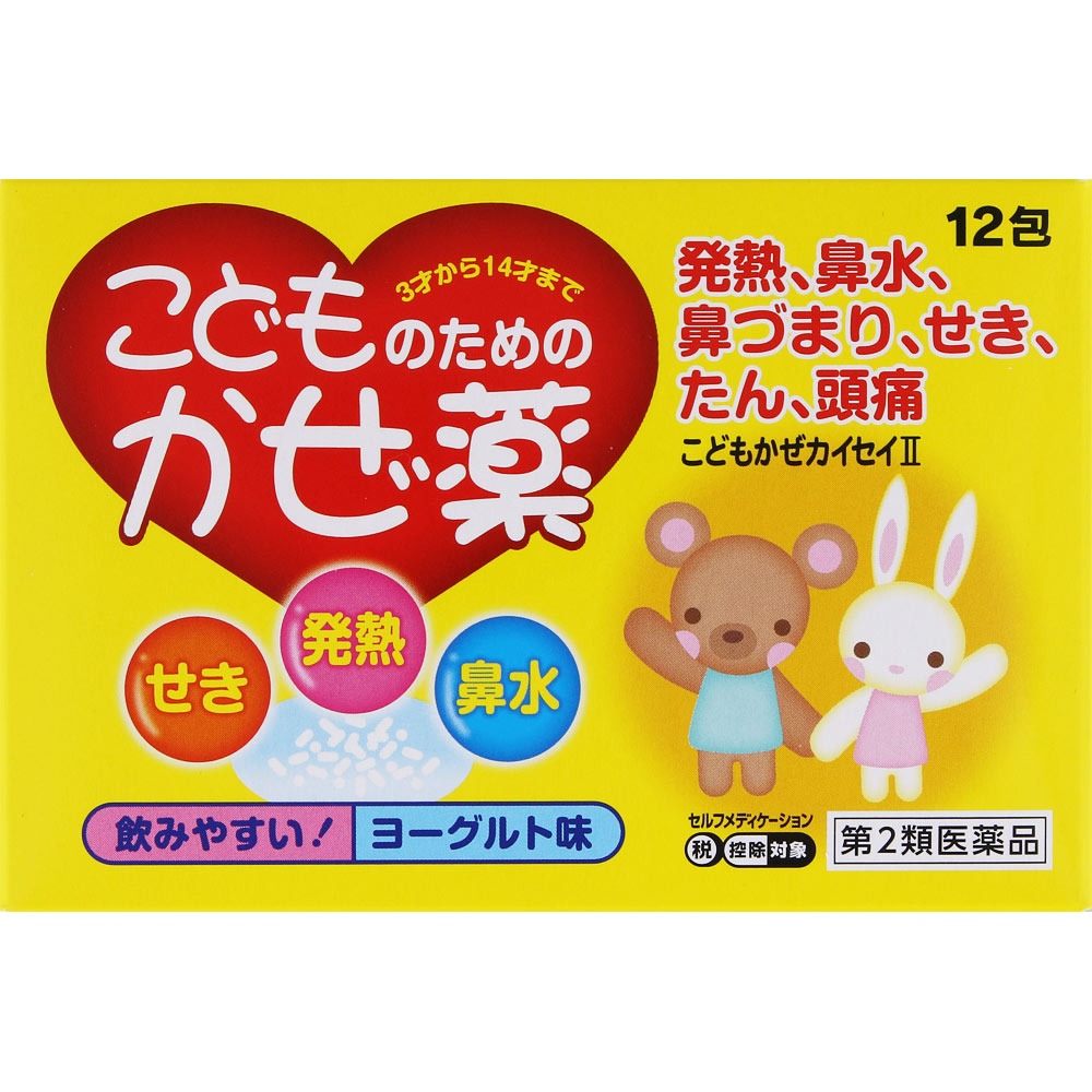 【在庫処分品・使用期限2026年9月】こどもかぜカイセイII 12包【第2類医薬品】 ※セルフメディケーショ..