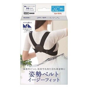 マジコラボ　姿勢ベルト　イージーフィット　M-L＊配送分類:A2