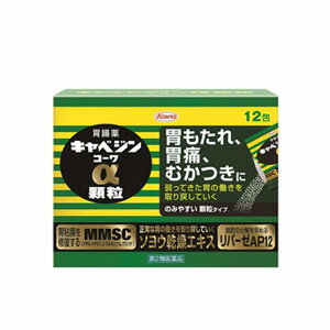 キャベジンコーワα顆粒　12包 【第2