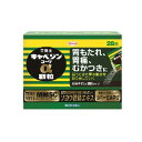 キャベジンコーワα顆粒　28包 【第2類医薬品】＊配送分類:2