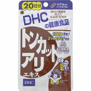 DHC　トンカットアリエキス　20粒（20日分）＊配送分類:A2
