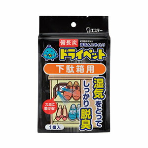 備長炭ドライペット 下駄箱用 1セット＊配送分類:1 1