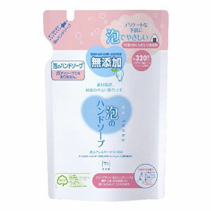 ●デリケートな手肌にもやさしい、無添加泡のハンドソープです。 ●素材厳選、刺激の少ない処方です。着色料、香料、さらにパラベンなどの防腐剤や品質安定剤などが無添加です。 ●皮ふアレルギーテスト済み。※全ての方にアレルギーが起こらないということ...