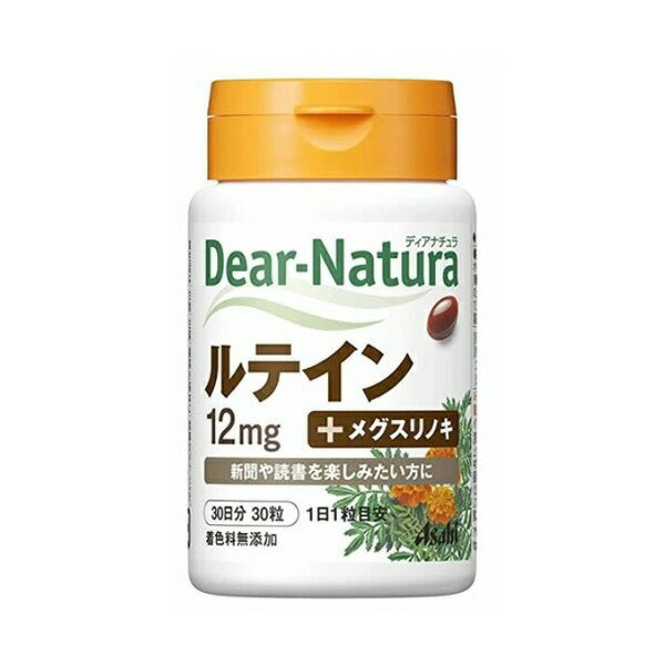 Dear-Natura(ディアナチュラ) ルテイン 30粒＊配送分類:A2