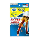 QttO(メディキュット) おうちでメディキュット ロング Mサイズ(ブラック)＊配送分類:1