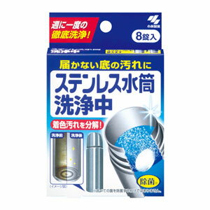 樂天商城 - ステンレス水筒洗浄中　8錠＊配送分類:A2