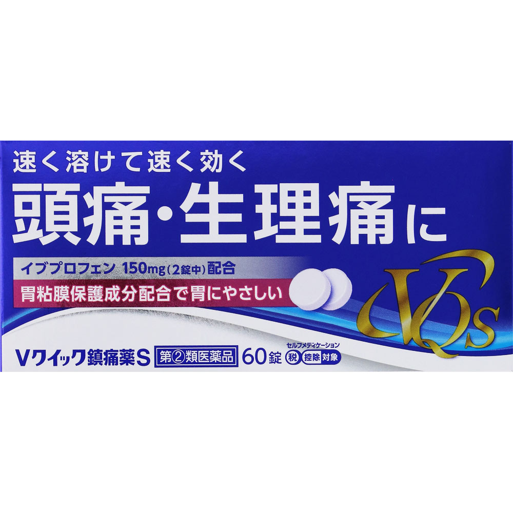 【商品詳細】 ●非ピリン系解熱鎮痛薬 ●頭痛・歯痛に ●Vクイック鎮痛薬Sは、解熱鎮痛成分《イブプロフェン》とその鎮痛効果を高める《アリルイソプロピルアセチル尿素》《無水カフェイン》に加え、胃粘膜を保護する《乾燥水酸化アルミニウムゲル》を配合した胃にやさしい解熱鎮痛薬です。 【効能・効果】 ●頭痛・歯痛・抜歯後の疼痛・咽喉痛・耳痛・関節痛・神経痛・腰痛・筋肉痛・肩こり痛・打撲痛・骨折痛・ねんざ痛・月経痛（生理痛）・外傷痛の鎮痛 ●悪寒・発熱時の解熱 【内容成分・成分量】 2錠中 成分・・・分量 イブプロフェン・・・150mg 乾燥水酸化アルミニウムゲル・・・70mg アリルイソプロピルアセチル尿素・・・60mg 無水カフェイン・・・80mg 添加物：セルロース、乳糖、カルメロースCa、ヒドロキシプロピルセルロース、無水ケイ酸、タルク 使用上の注意 ■してはいけないこと （守らないと現在の症状が悪化したり、副作用・事故が起こりやすくなります） 1．次の人は服用しないでください 　（1）本剤又は本剤の成分によりアレルギー症状を起こしたことがある人。 　（2）本剤又は他の解熱鎮痛薬、かぜ薬を服用してぜんそくを起こしたことがある人。 　（3）15歳未満の小児。 　（4）出産予定日12週以内の妊婦。 2．本剤を服用している間は、次のいずれの医薬品も服用しないでください 　他の解熱鎮痛薬、かぜ薬、鎮静薬、乗物酔い薬 3．服用後、乗物又は機械類の運転操作をしないでください（眠気等があらわれることがあります。） 4．服用前後は飲酒しないでください 5．長期連続して服用しないでください ■相談すること 1．次の人は服用前に医師、歯科医師、薬剤師又は登録販売者に相談してください 　（1）医師又は歯科医師の治療を受けている人。 　（2）妊婦又は妊娠していると思われる人。 　（3）授乳中の人。 　（4）高齢者。 　（5）薬などによりアレルギー症状を起こしたことがある人。 　（6）次の診断を受けた人。 　心臓病、腎臓病、肝臓病、全身性エリテマトーデス、混合性結合組織病 　（7）次の病気にかかったことのある人。 　胃・十二指腸潰瘍、潰瘍性大腸炎、クローン病 2．服用後、次の症状があらわれた場合は副作用の可能性があるので、直ちに服用を中止し、この説明書を持って医師、歯科医師，薬剤師又は登録販売者に相談してください ［関係部位：症状］ 皮膚：発疹・発赤、かゆみ、青あざができる 消化器：吐き気・嘔吐、食欲不振、胃部不快感、胃痛、口内炎、胸やけ、胃もたれ、胃腸出血、腹痛、下痢、血便 精神神経系：めまい 循環器：動悸 呼吸器：息切れ その他：目のかすみ、耳なり、むくみ、鼻血、歯ぐきの出血、出血が止まりにくい、出血、背中の痛み、過度の体温低下、からだがだるい 　まれに下記の重篤な症状が起こることがあります。その場合は直ちに医師の診療を受けてください。 ［症状の名称：症状］ ショック（アナフィラキシー）：服用後すぐに、皮膚のかゆみ、じんましん、声のかすれ、くしゃみ、のどのかゆみ、息苦しさ、動悸、意識の混濁等があらわれる。 皮膚粘膜眼症候群（スティーブンス・ジョンソン症候群）、中毒性表皮壊死融解症：高熱、目の充血、目やに、唇のただれ、のどの痛み、皮膚の広範囲の発疹・発赤等が持続したり、急激に悪化する。 肝機能障害：発熱、かゆみ、発疹、黄疸（皮膚や白目が黄色くなる）、褐色尿、全身のだるさ、食欲不振等があらわれる。 腎障害：発熱、発疹、尿量の減少、全身のむくみ、全身のだるさ、関節痛（節々が痛む）、下痢等があらわれる。 無菌性髄膜炎：首すじのつっぱりを伴った激しい頭痛、発熱、吐き気・嘔吐等があらわれる。（このような症状は、特に全身性エリテマトーデス又は混合性結合組織病の治療を受けている人で多く報告されている。） ぜんそく：息をするときゼーゼー、ヒューヒューと鳴る、息苦しい等があらわれる。 再生不良性貧血：青あざ、鼻血、歯ぐきの出血、発熱、皮膚や粘膜が青白くみえる、疲労感、動悸、息切れ、気分が悪くなりくらっとする、血尿等があらわれる。 無顆粒球症：突然の高熱、さむけ、のどの痛み等があらわれる。 3．服用後、次の症状があらわれることがあるので、このような症状の持続又は増強が見られた場合には、服用を中止し、この説明書を持って医師、薬剤師又は登録販売者に相談してください 　便秘、眠気 4．5〜6回服用しても症状がよくならない場合は服用を中止し、この説明書を持って医師、歯科医師、薬剤師又は登録販売者に相談してください 効能・効果 1．頭痛・歯痛・抜歯後の疼痛・咽喉痛・耳痛・関節痛・神経痛・腰痛・筋肉痛・肩こり痛・打撲痛・骨折痛・ねんざ痛・月経痛（生理痛）・外傷痛の鎮痛 2．悪寒・発熱時の解熱 効能関連注意 用法・用量 次の量をなるべく空腹時をさけて服用してください。服用間隔は、4時間以上おいてください。 ［年齢：1回量：服用回数］ 成人（15歳以上）：2錠：1日3回を限度 15歳未満：服用しないこと 用法関連注意 （1）定められた用法・用量を厳守してください。 （2）錠剤の取り出し方 　錠剤の入っているPTPシートの凸部を指先で強く押して裏面のアルミ箔を破り、取り出してお飲みください。（誤ってそのまま飲み込んだりすると、食道粘膜に突き刺さる等思わぬ事故につながります。） 成分分量 2錠中 成分分量内訳 イブプロフェン150mg 乾燥水酸化アルミニウムゲル70mg アリルイソプロピルアセチル尿素60mg 無水カフェイン80mg 添加物 クロスカルメロースナトリウム、ステアリン酸マグネシウム、ヒドロキシプロピルセルロース 保管及び取扱い上の注意 （1）直射日光の当たらない湿気の少ない涼しい所に保管してください。 （2）小児の手の届かない所に保管してください。 （3）他の容器に入れ替えないでください。（誤用の原因になったり品質が変わることがあります。） （4）使用期限（外箱に記載）を過ぎた製品は服用しないでください。 消費者相談窓口 会社名：奥田製薬株式会社 お問い合わせ先：お客様相談窓口 電話：（06）6351-2100（代表） 受付時間：9：00〜17：00（土日祝日を除く） 製造販売会社 日本製薬工業株式会社 添付文書情報 愛知県小牧市小木東一丁目186 販売会社 奥田製薬株式会社 販売会社 奥田製薬（株） 【区分】 指定第二類医薬品 広告文責：株式会社フタバ薬局 電話：03-5724-3767
