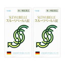 スルーリベールA錠 100錠×2個セット【第(2)類医薬品】*配送分類:A1