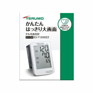 テルモ　手首電子血圧計T1200　＊配送分類:A2