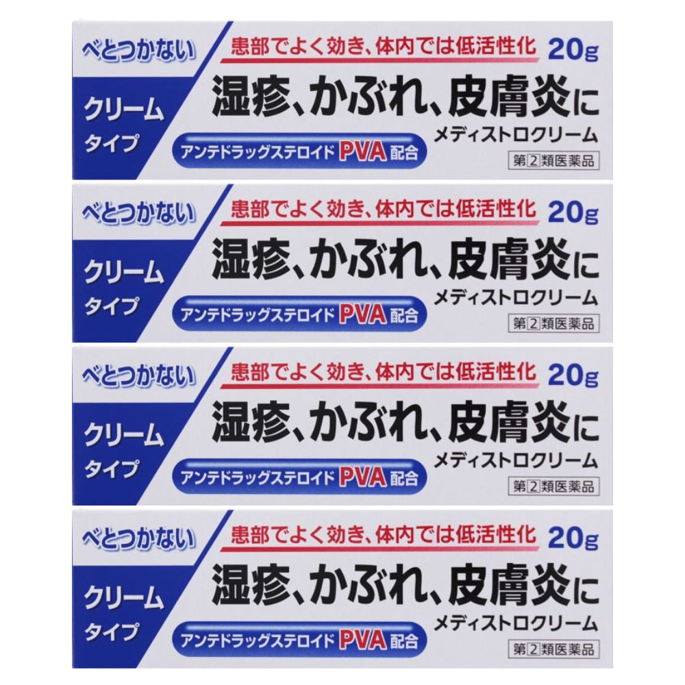 乐天商城 - メディストロクリーム　20g×4個セット【第(2)類医薬品】　※セルフメディケーション税制対象商品［ネコポス配送1］