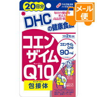 DHC コエンザイムQ10 包接体　40粒（20日分）［ネコポス配送 ］