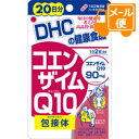 DHC コエンザイムQ10 包接体　40粒（20