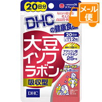 DHC　大豆イソフラボン吸収型　40粒20日分［クリックポスト配送2］